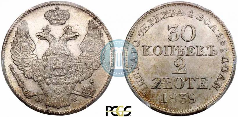 Фото 30 копеек - 2 злотых 1839 года MW 