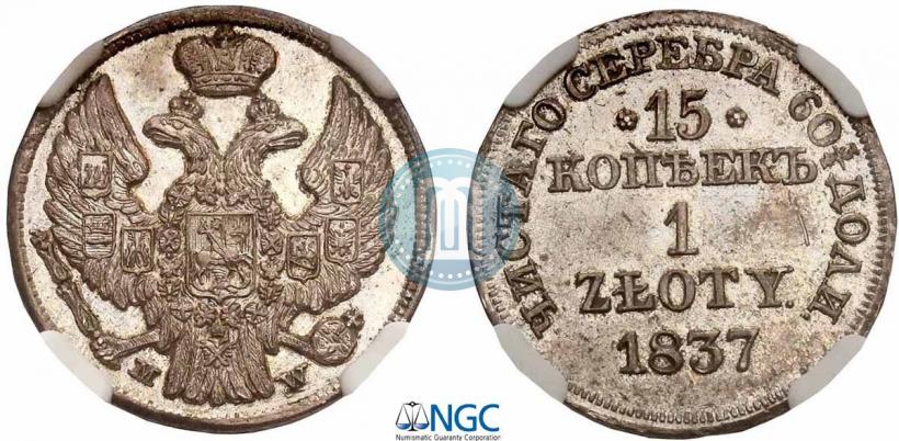 Picture 15 kopecks - 1 złoty 1837 year MW 
