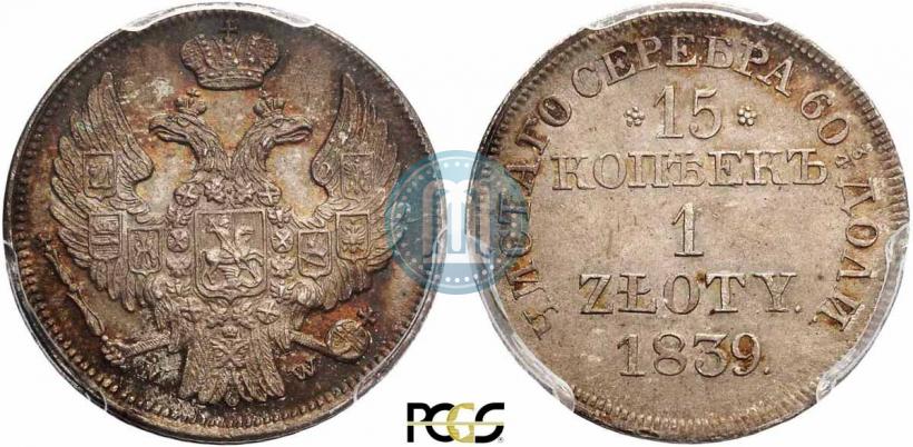 Picture 15 kopecks - 1 złoty 1839 year MW 