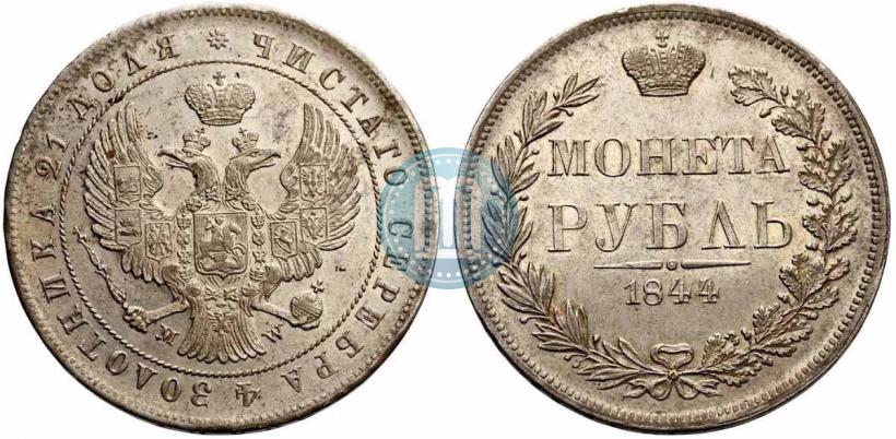 Picture 1 rouble 1844 year MW 