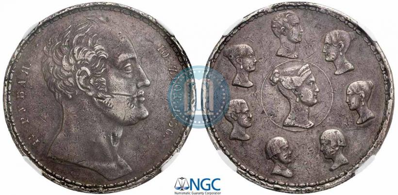 Фото 1,5 рубля - 10 злотых 1836 года П.У. "Семейный"