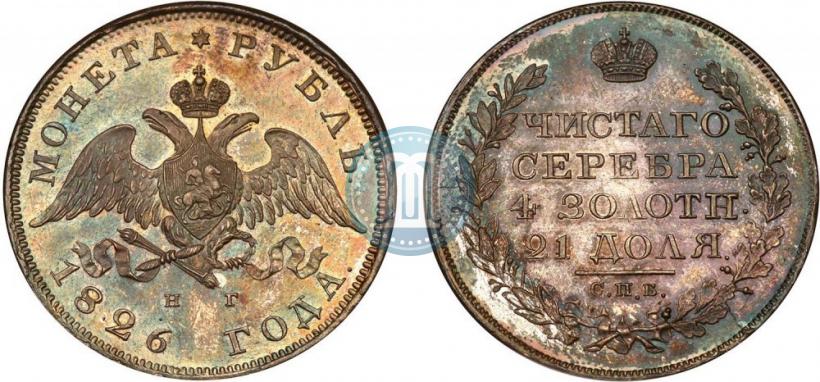Picture 1 rouble 1826 year СПБ-НГ "Eagle with wings downwards"