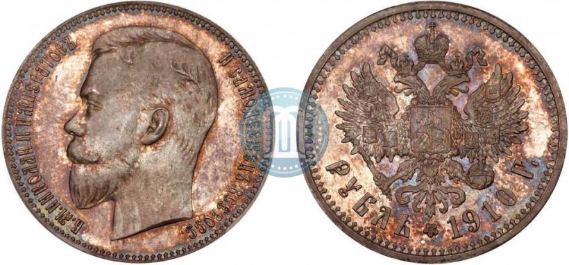 Picture 1 rouble 1910 year (ЭБ) 
