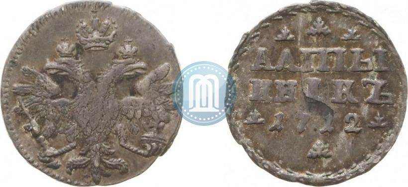 Picture Altyn 1712 year  