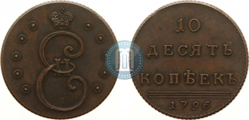Picture 10 kopecks 1796 year  