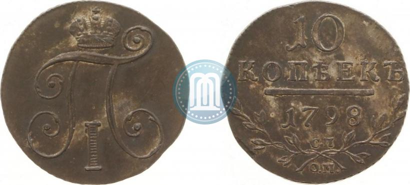 Picture 10 kopecks 1798 year СП-ОМ 
