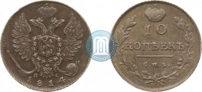 Picture 10 kopecks 1814 year СПБ-ПС 