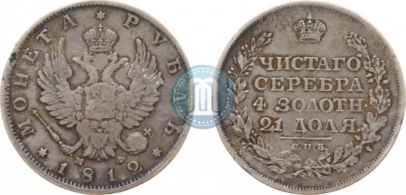 Picture 1 rouble 1812 year СПБ-МФ 