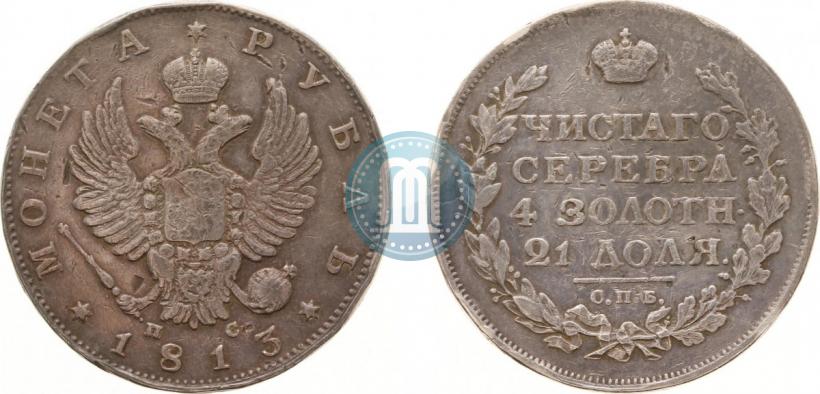 Picture 1 rouble 1813 year СПБ-ПС 