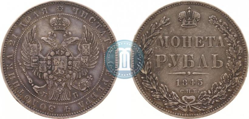 Picture 1 rouble 1845 year СПБ-КБ 