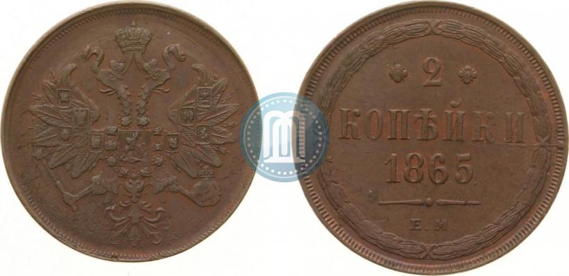 Picture 2 kopecks 1865 year ЕМ 