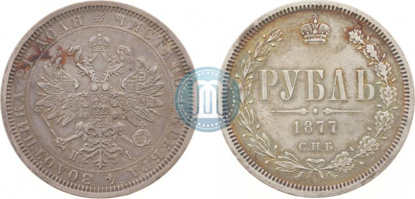 Picture 1 rouble 1877 year СПБ-НІ 