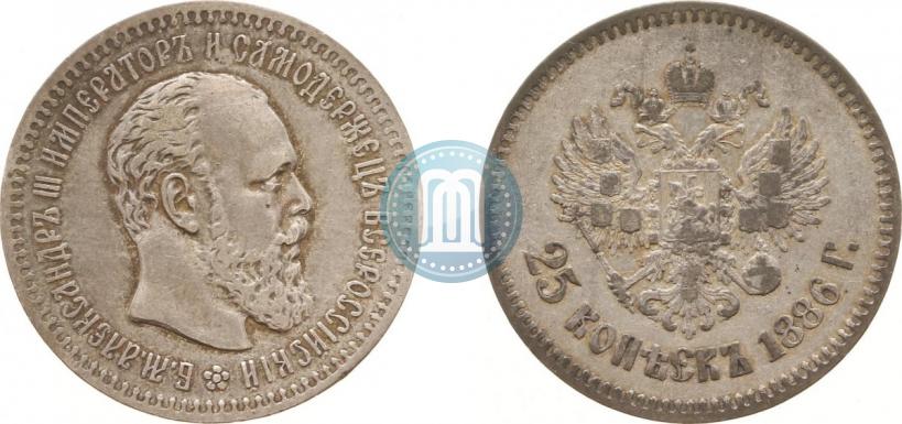 Picture 25 kopecks 1886 year (АГ) 