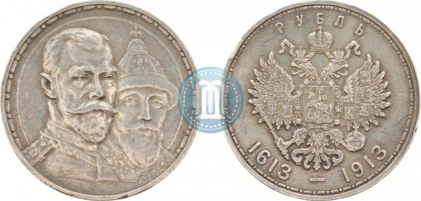 Фото 1 рубль 1913 года (ВС) "В память 300-летия дома Романовых"