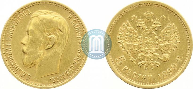 Фото 5 рублей 1899 года (ФЗ) 