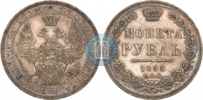 Picture 1 rouble 1853 year СПБ-HI 