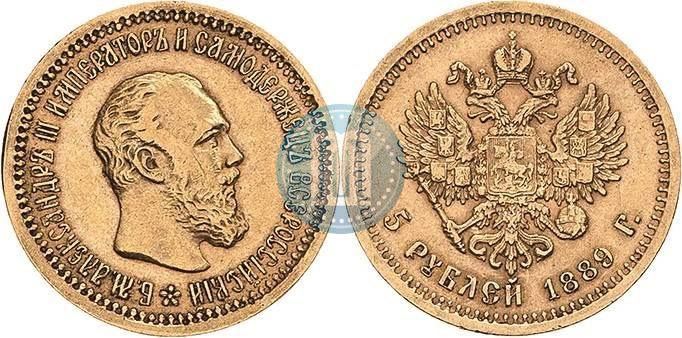 Фото 5 рублей 1889 года (АГ) 