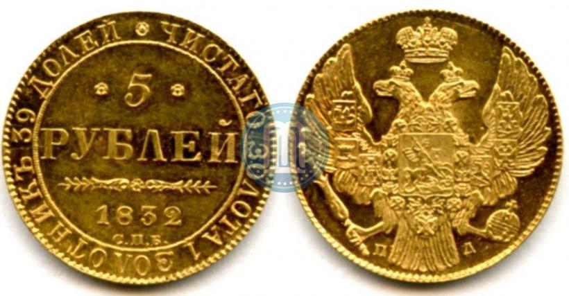 Picture 5 roubles 1832 year СПБ-ПД 
