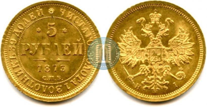 Picture 5 roubles 1873 year СПБ-НІ 