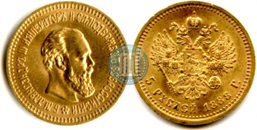 Фото 5 рублей 1888 года (АГ) 