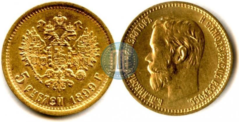 Picture 5 roubles 1899 year (ЭБ) 