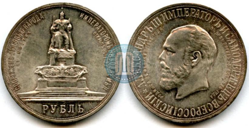 Фото 1 рубль 1912 года (ЭБ)-А.Г. "Монумент Императора Александра III (Трон)"