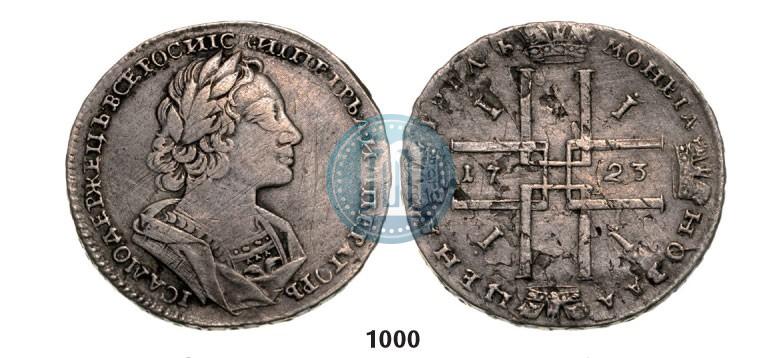 Фото 1 рубль 1723 года  "Портрет в античных доспехах"