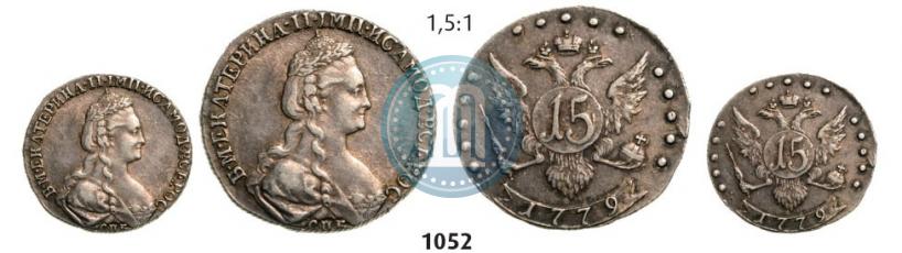 Фото 15 копеек 1779 года СПБ 