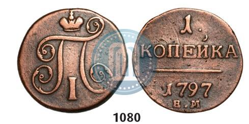 Picture 1 kopeck 1797 year ЕМ 