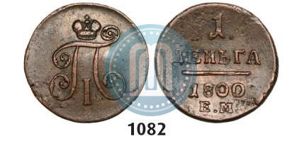Picture Denga 1800 year ЕМ 