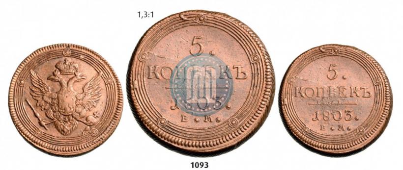 Picture 5 kopecks 1803 year ЕМ 
