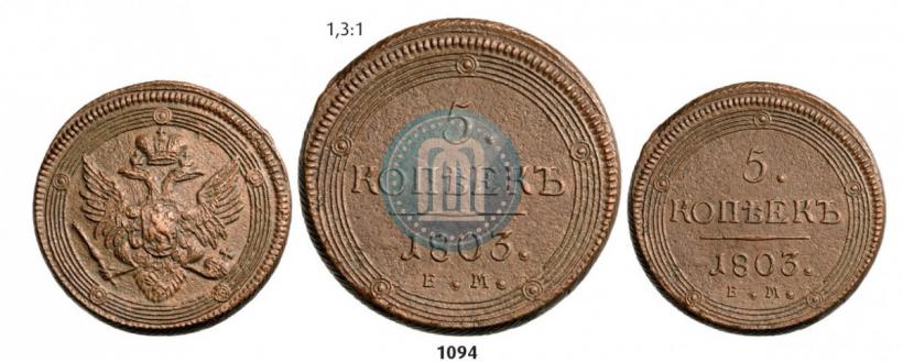 Picture 5 kopecks 1803 year ЕМ 