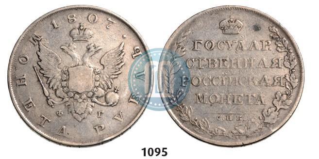 Picture 1 rouble 1807 year СПБ-ФГ 