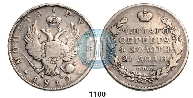 Picture 1 rouble 1812 year СПБ-МФ 