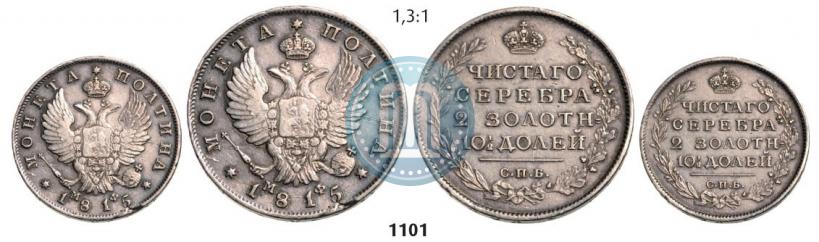 Фото Полтина 1815 года СПБ-МФ 