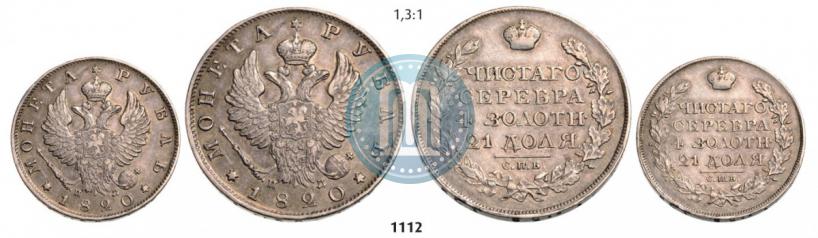 Picture 1 rouble 1820 year СПБ-ПД 