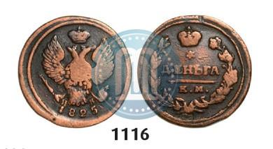 Фото Деньга 1825 года ЕМ-ИК 