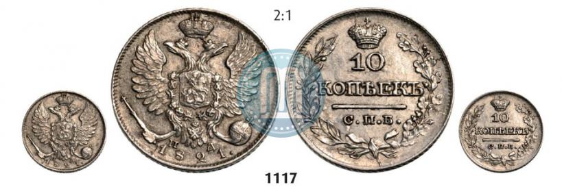 Picture 10 kopecks 1821 year СПБ-ПД 