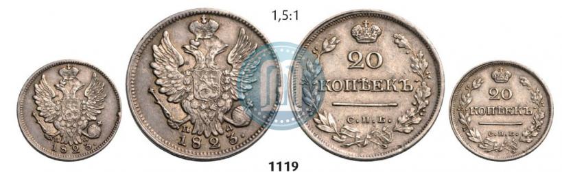 Фото 20 копеек 1823 года СПБ-ПД 