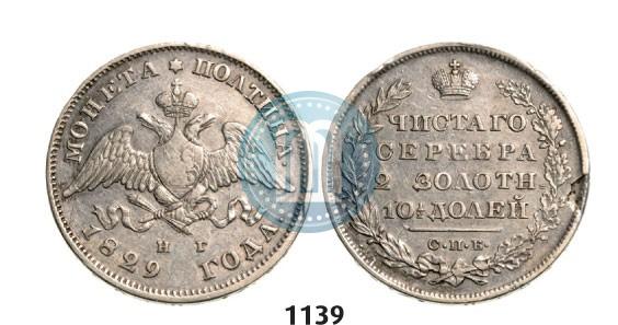 Picture Poltina 1829 year СПБ-НГ 
