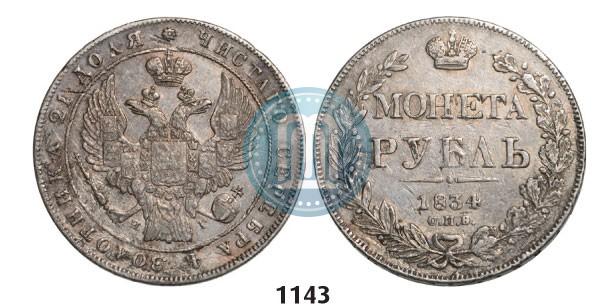 Picture 1 rouble 1834 year СПБ-НГ 