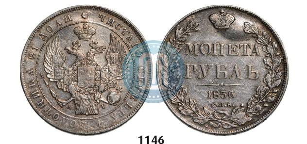 Picture 1 rouble 1836 year СПБ-НГ 