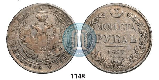 Picture 1 rouble 1837 year СПБ-НГ 