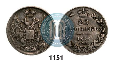 Picture 20 kopecks 1838 year СПБ-НГ 