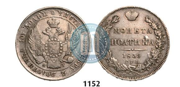 Picture Poltina 1839 year СПБ-НГ 