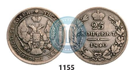 Picture 25 kopecks 1840 year СПБ-НГ 