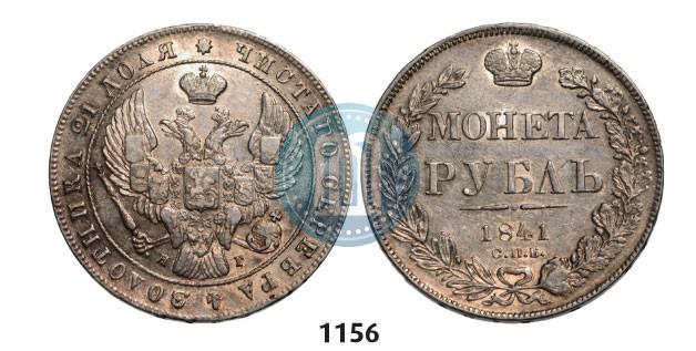 Picture 1 rouble 1841 year СПБ-НГ 
