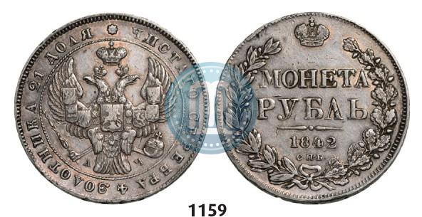 Picture 1 rouble 1842 year СПБ-АЧ 