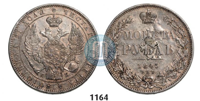 Picture 1 rouble 1845 year СПБ-КБ 