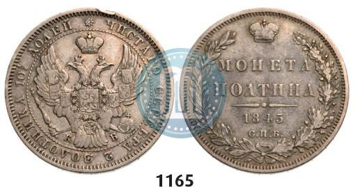 Picture Poltina 1845 year СПБ-КБ 
